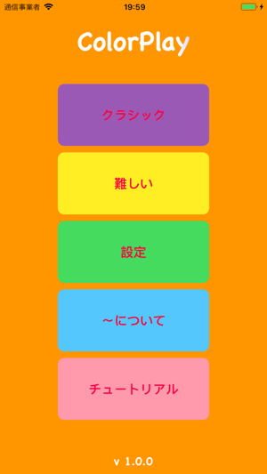 ColorPlay(圖2)-速報App