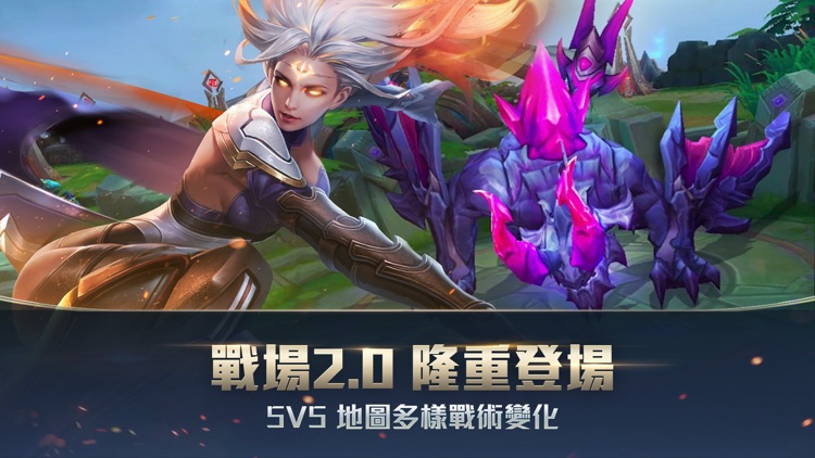 Garena 傳說對決