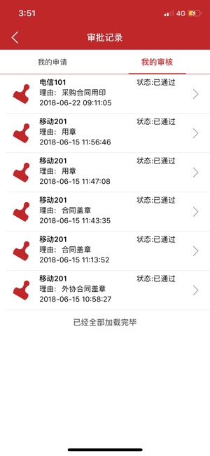 ThinkIoT云章(圖7)-速報App