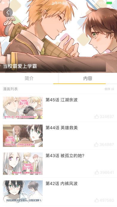 沙巴彩漫 screenshot 4
