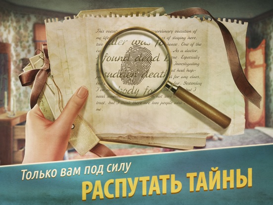 Скачать Убийство в Альпах