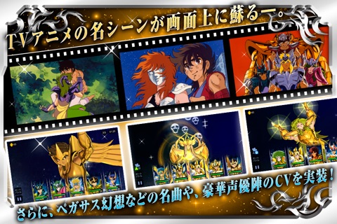 聖闘士星矢 ゾディアック ブレイブ screenshot 2