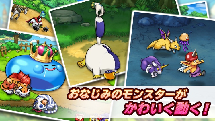 ドラゴンクエスト どこでもモンスターパレード