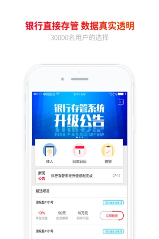 中网国投 screenshot 3
