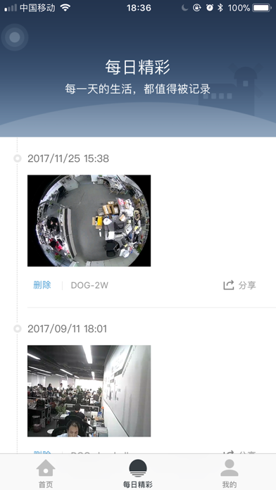 嘉兴市民通 screenshot 2