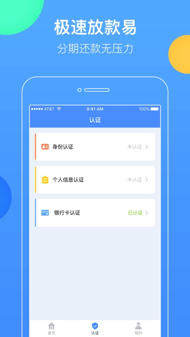 现金贷款-金隅旗下贷款服务平台 screenshot 2