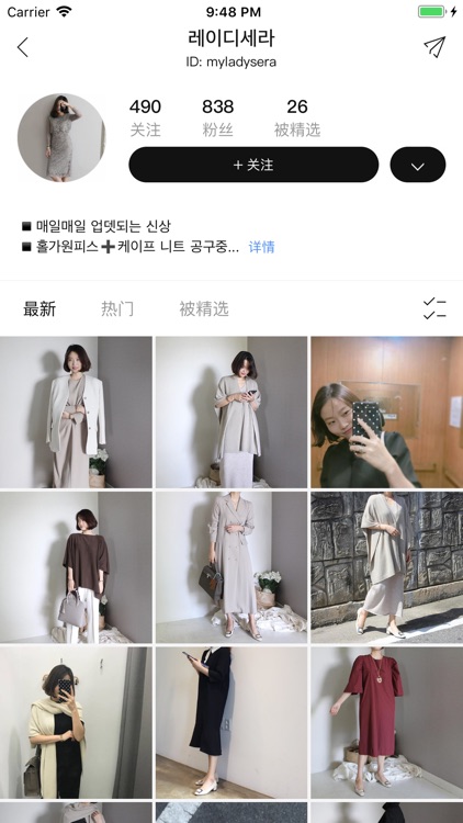 DeepFashion—服装设计穿搭图库 screenshot-4