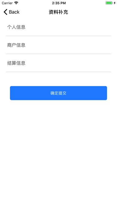 友钱啦 screenshot 3