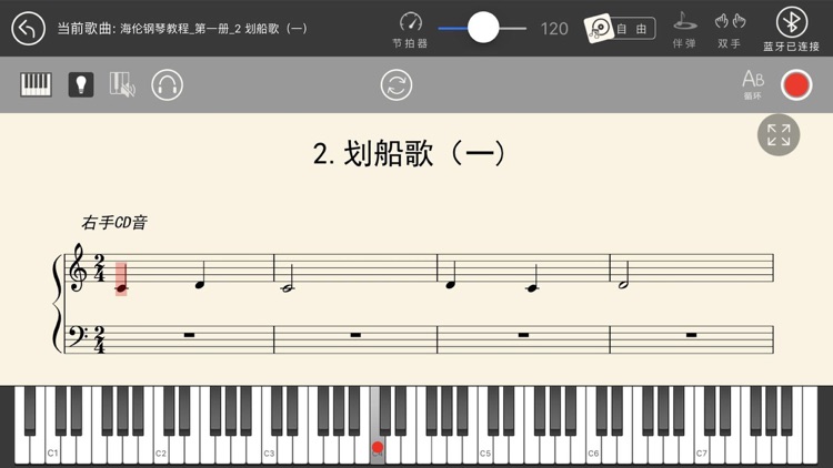 智能钢琴陪练-学习可以如此简单 screenshot-3