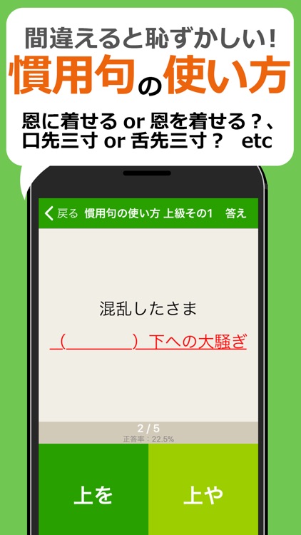 間違えると恥ずかしい日本語
