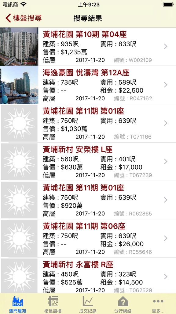 【图】太陽物業(截图2)