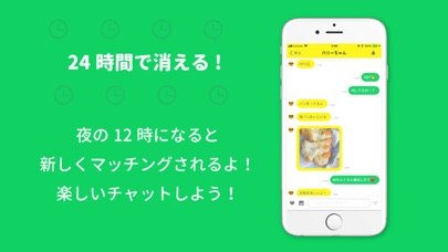 HeyChat (ヘイチャット)のおすすめ画像2