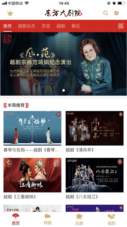 东方大剧院