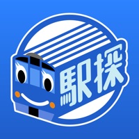 駅探 乗換案内