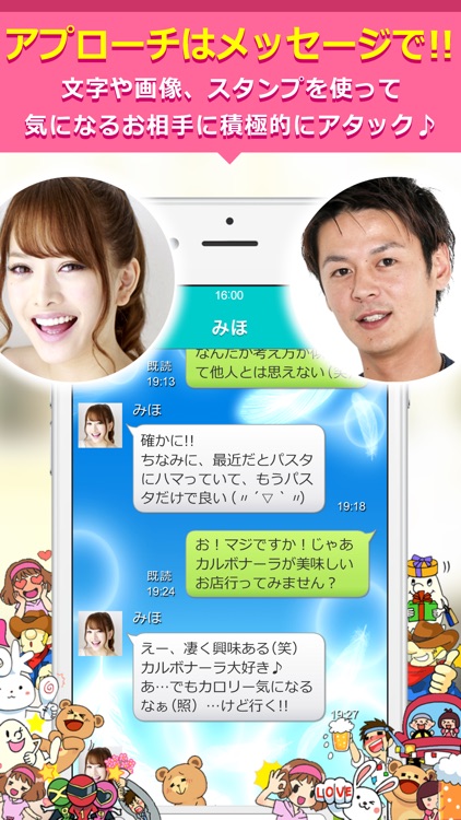 出会いはイククル(公式アプリ) screenshot-4