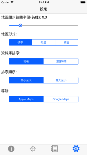 導航筆記(圖5)-速報App