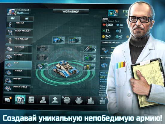 Скачать игру Art Of War 3:RTS PvP Стратегия