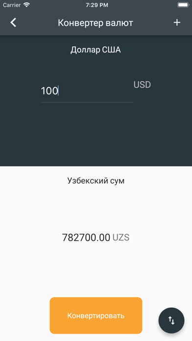 Курс валют - Узбекистан screenshot 3