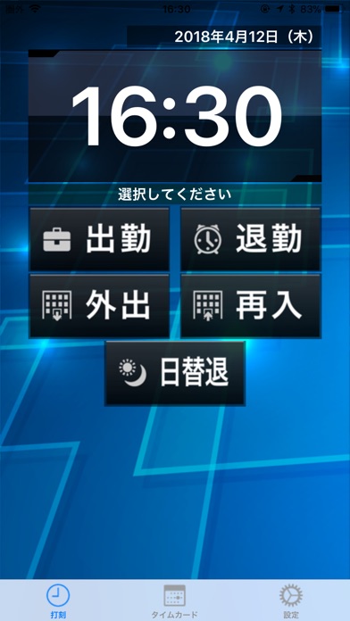スマートテレタイムXのスクリーンショット1 スマートテレタイムXのスクリーンショット1