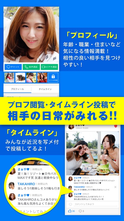 Eazy-ビデオ通話でひまつぶしできるSNSアプリ。 screenshot-3