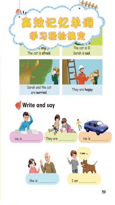双语点读机-PEP人教版小学英语六年级上册 screenshot 3