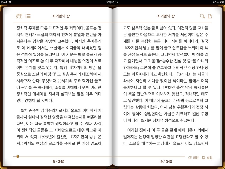 전국 도서관 무료전자책 : 리브로피아 for iPad screenshot-4