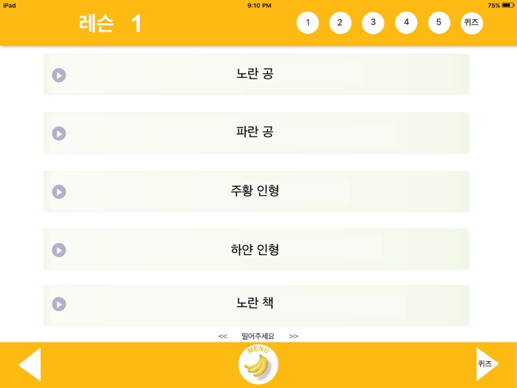 Speech Banana: Korean screenshot-4