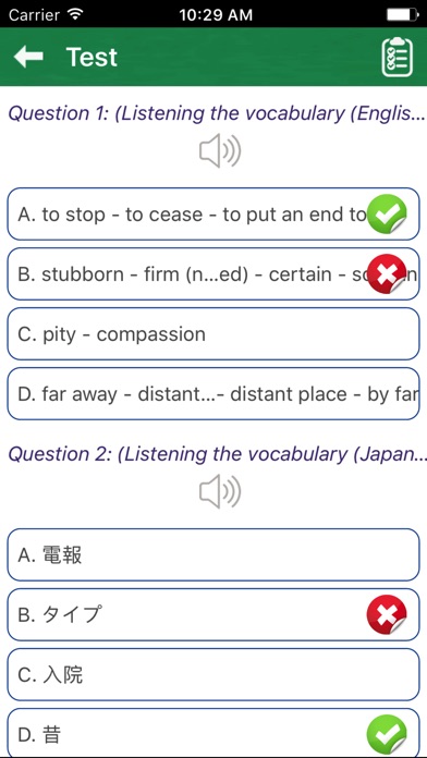 Japanese Vocabulary JPLT N4 screenshot 4