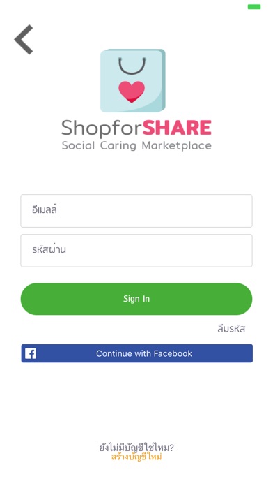 Shop for Share screenshot 4