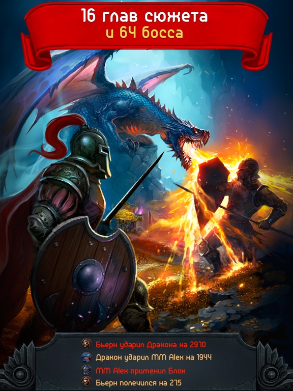 Godlands RPG-Darkness Knight для iPad