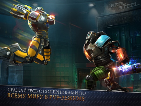 Real Steel World Robot Boxing для iPad