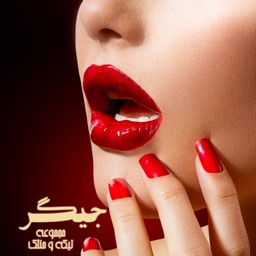 Jeegar جیگر Apple Watch App