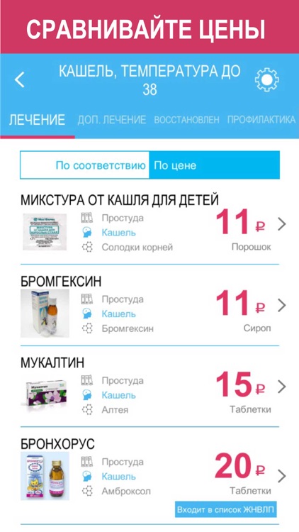 Аптечка: аптеки города Москвы screenshot-3