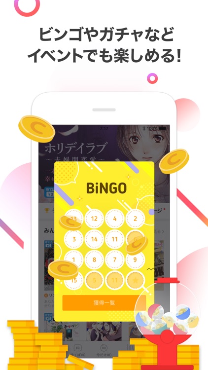 ピッコマ screenshot-3