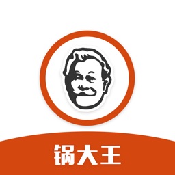 锅大王