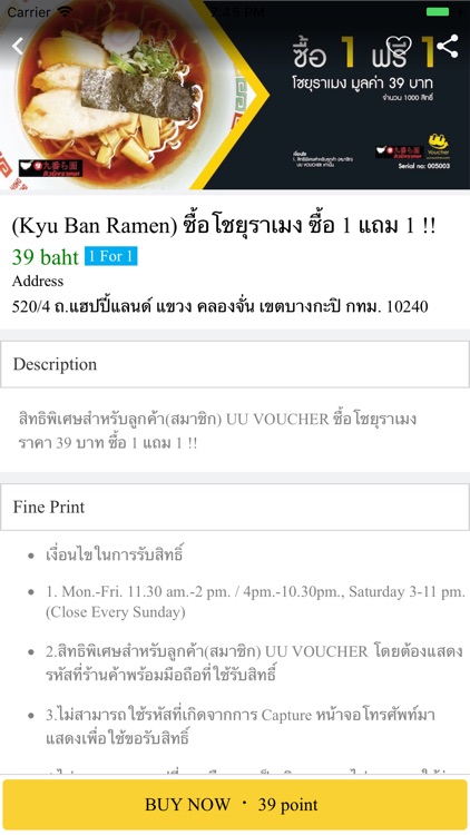 UU Voucher Thailand