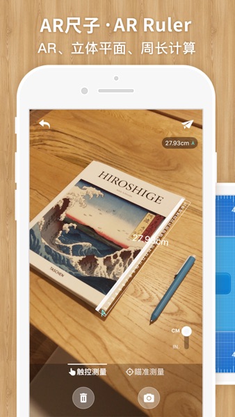【图】我的 AR 尺子与手电 · MyTools(截图1)