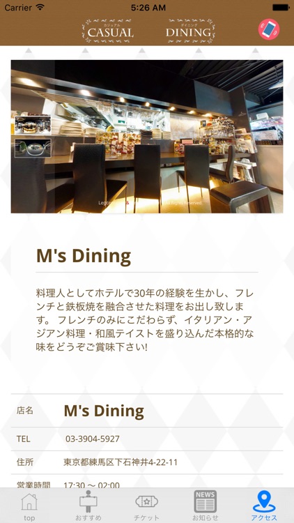 M's Dining screenshot-3