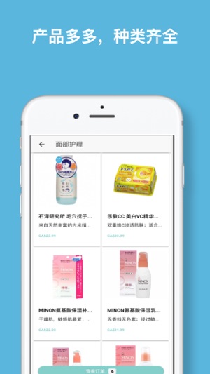 V-wins Japan Cosmetics(圖2)-速報App