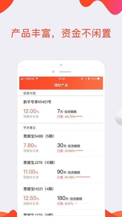 QMMoney理财-投资赚钱的金融理财工具平台