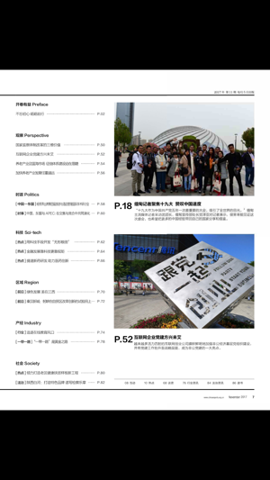 China Report Magazine(圖4)-速報App