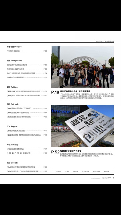 China Report Magazine screenshot-3