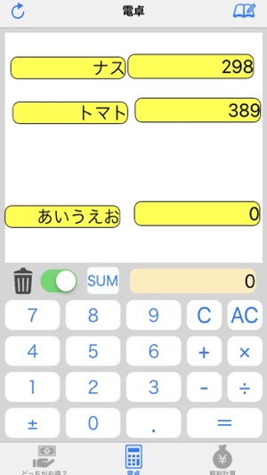 CompositeCalc(圖6)-速報App