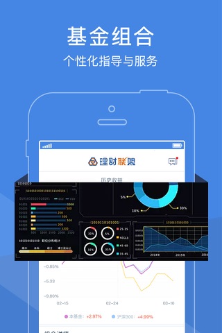 理财联盟—国际金融标委会战略合作 screenshot 2