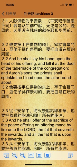 Grace Apps Bible Lite(圖3)-速報App