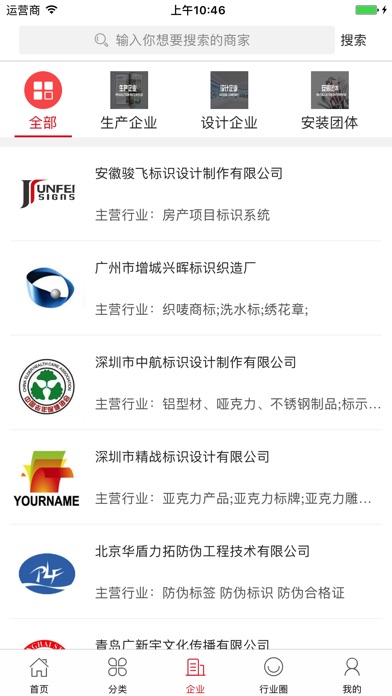 中国标识交易网 screenshot 3