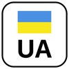 База номерных знаков Украины