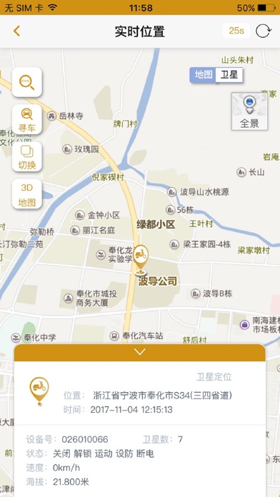 易行保 screenshot 2