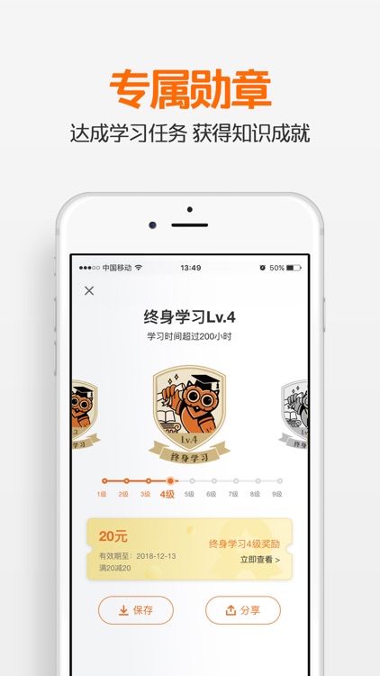 得到-知识就在得到 screenshot-3