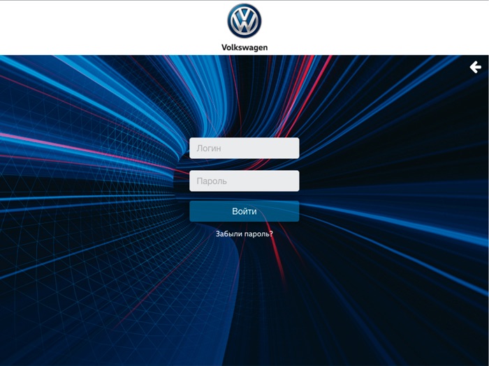 Volkswagen Digital Experience